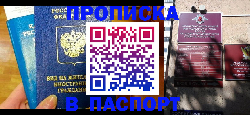 прописка регистрация в Тульской области