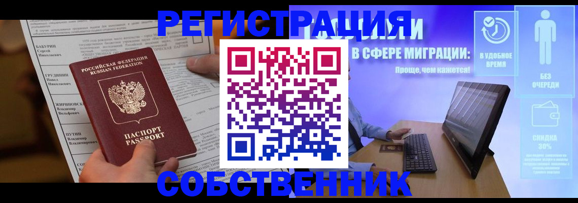 временная регистрация адрес в Тульской области