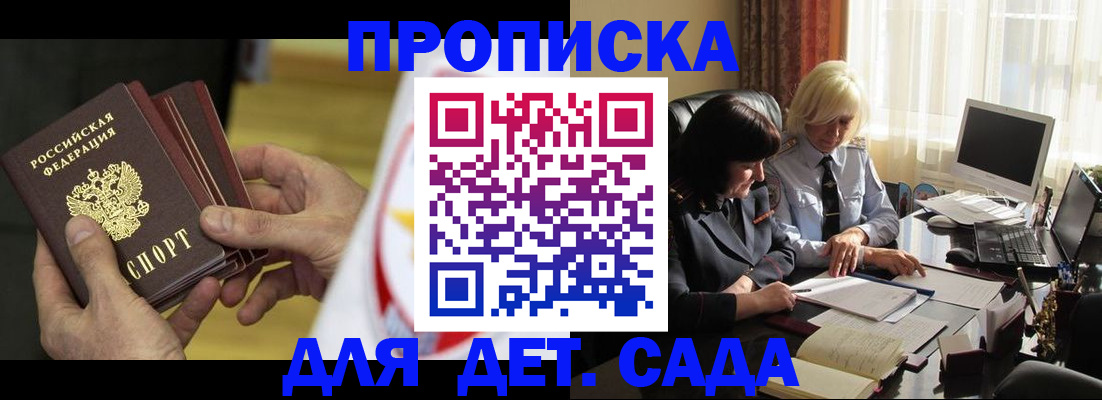 временная регистрация законно в Тульской области