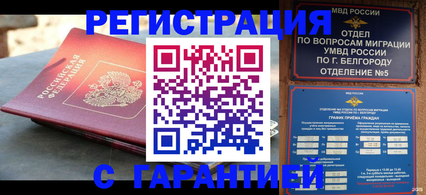 временная регистрация собственник в Тульской области