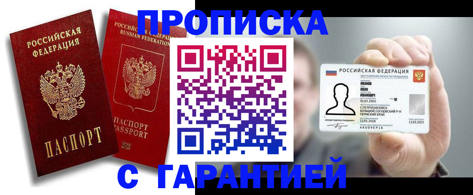 прописка штамп в Тульской области